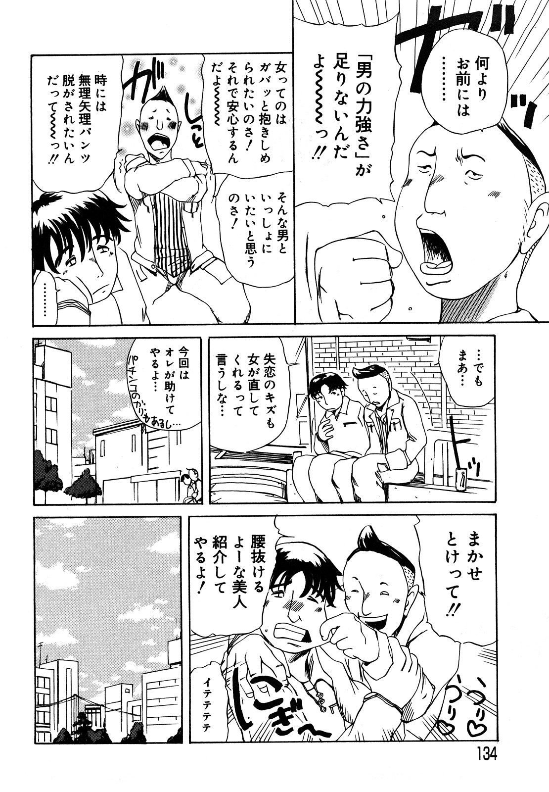 [明智悟] 母娘哀歌