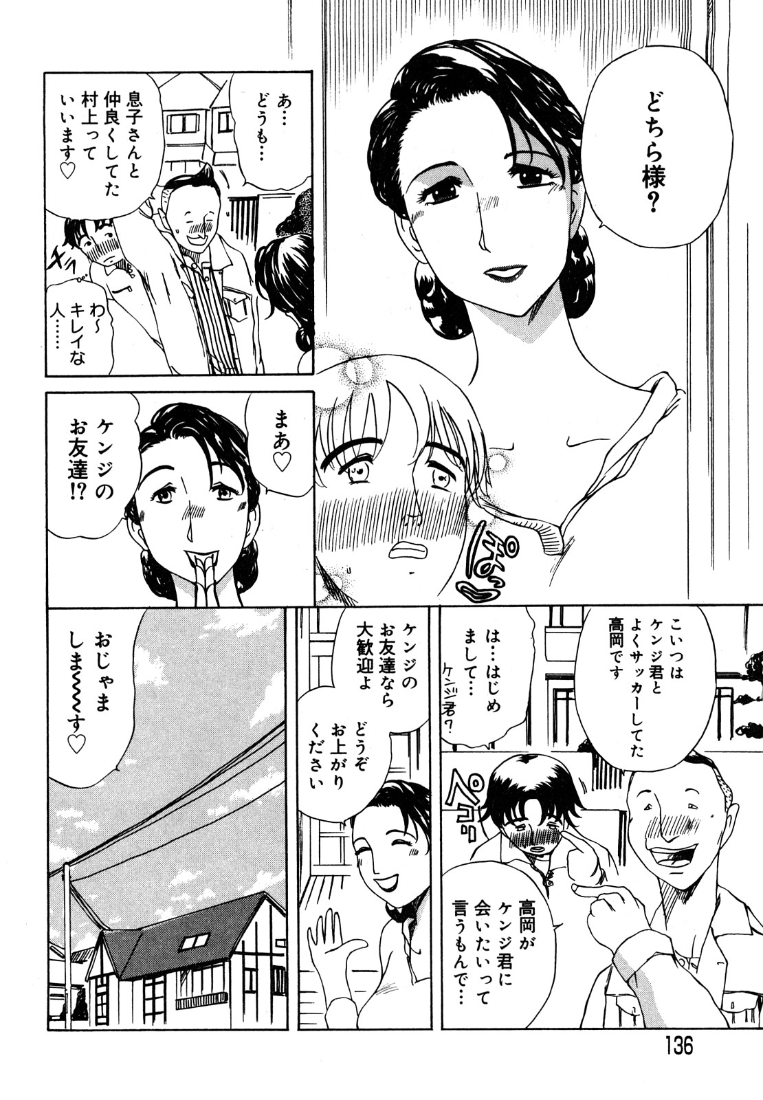 [明智悟] 母娘哀歌
