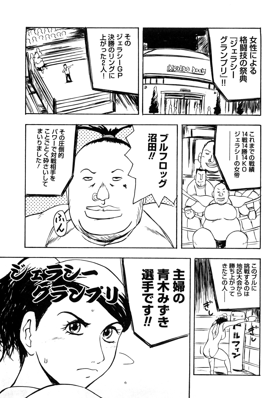 [明智悟] 母娘哀歌