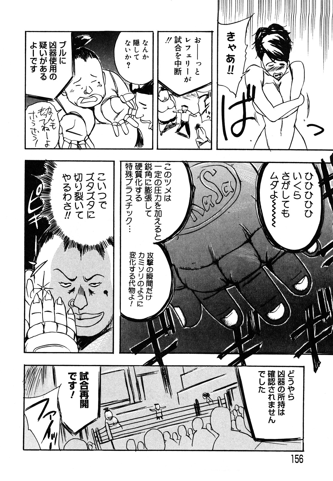 [明智悟] 母娘哀歌