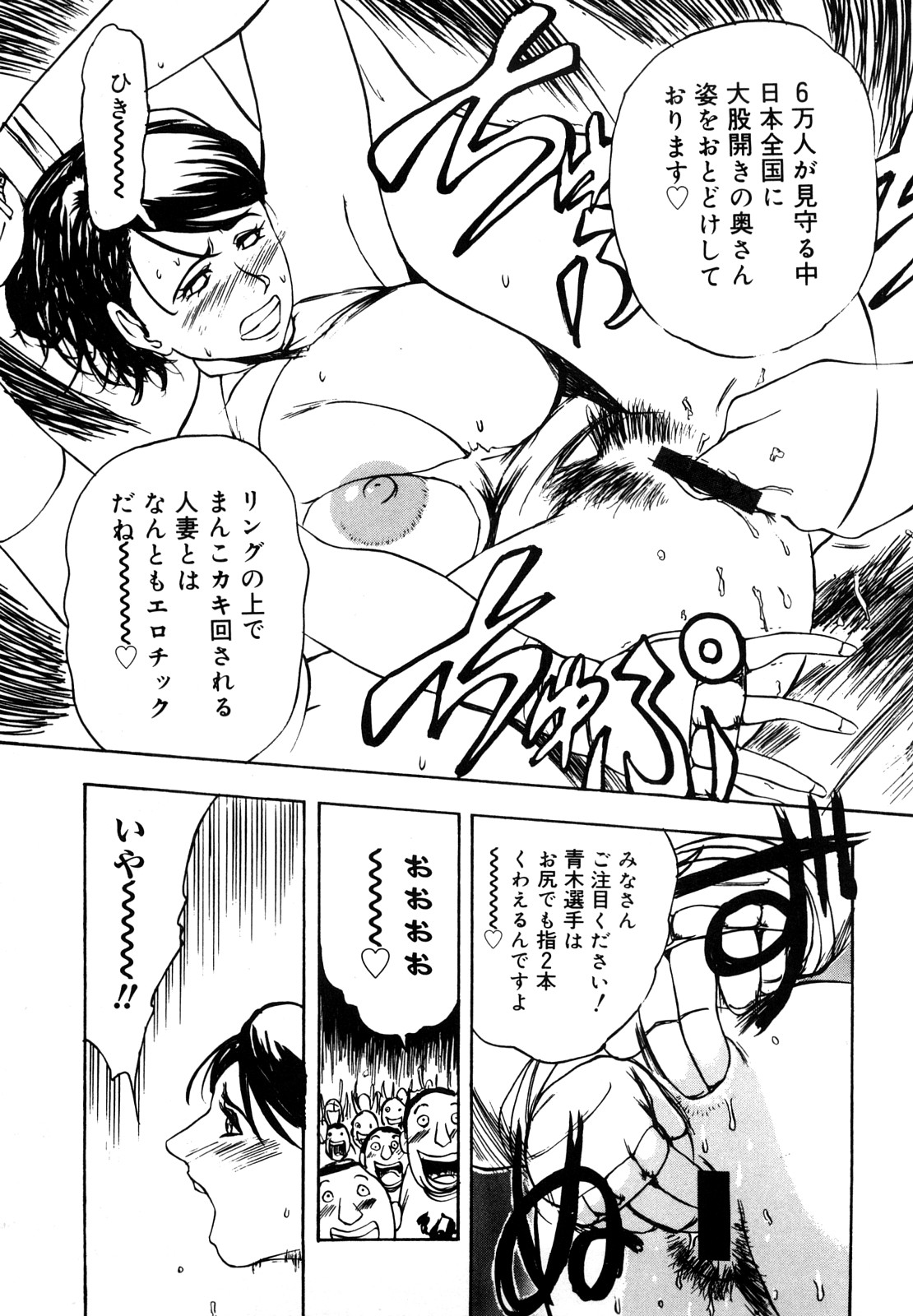 [明智悟] 母娘哀歌