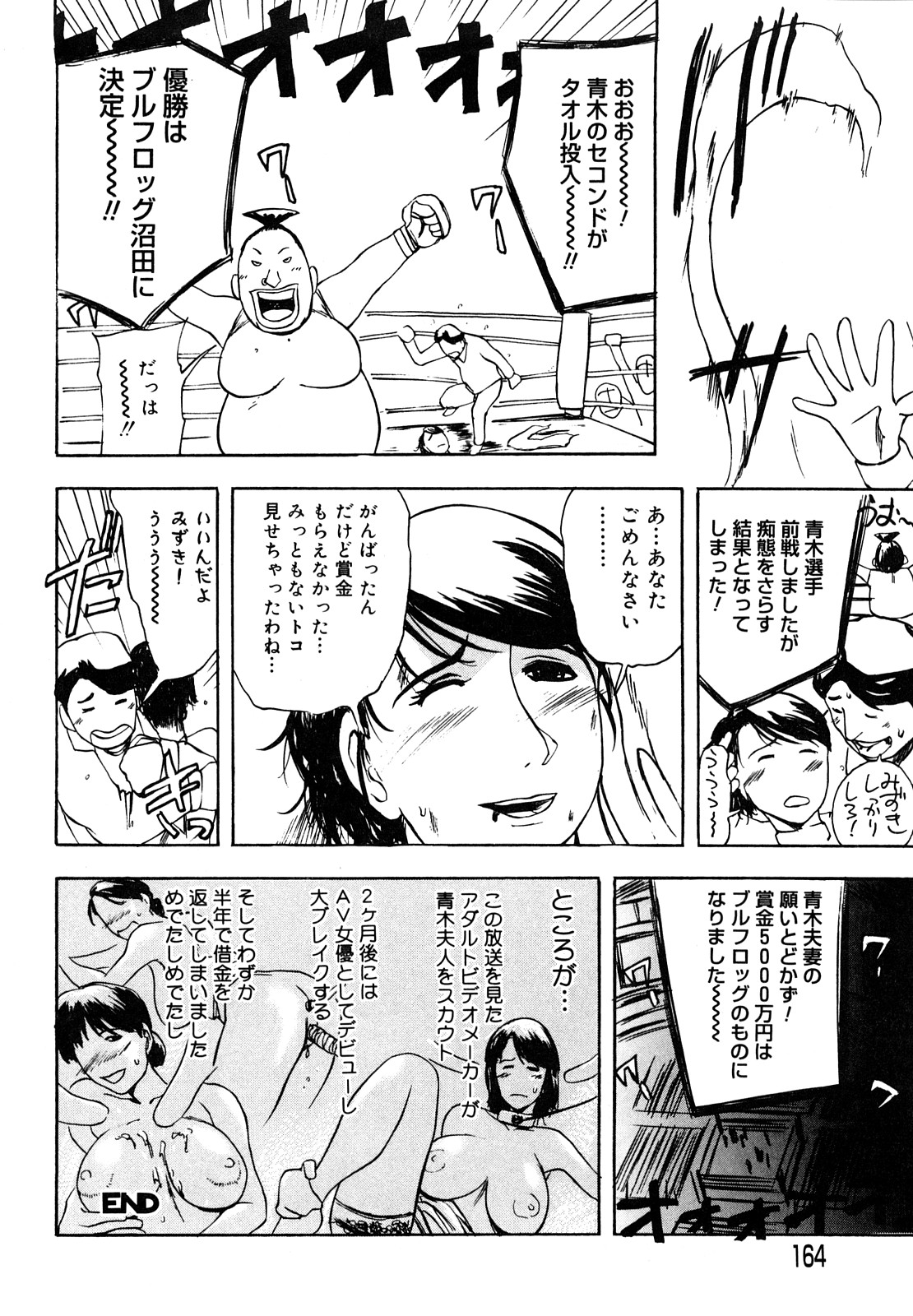 [明智悟] 母娘哀歌