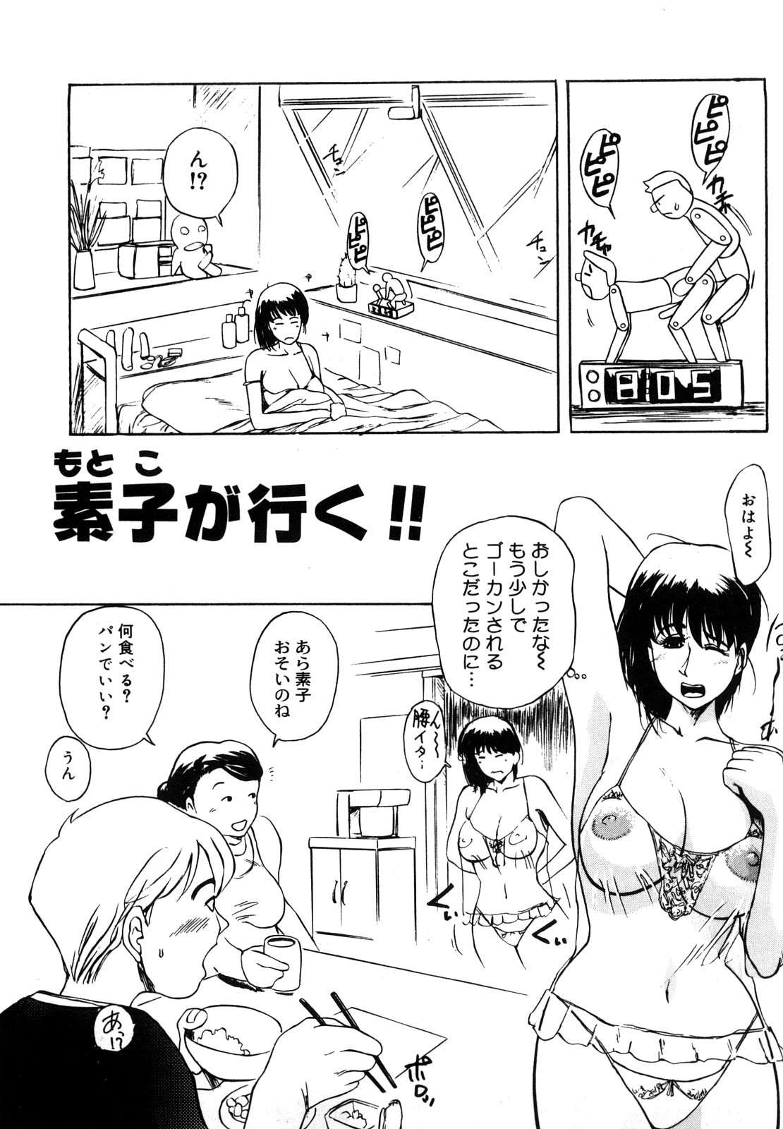 [明智悟] 母娘哀歌