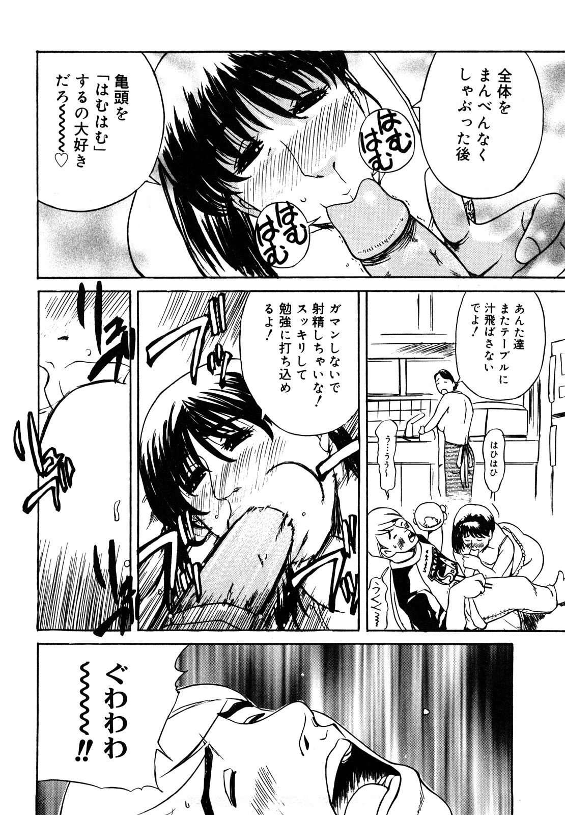 [明智悟] 母娘哀歌