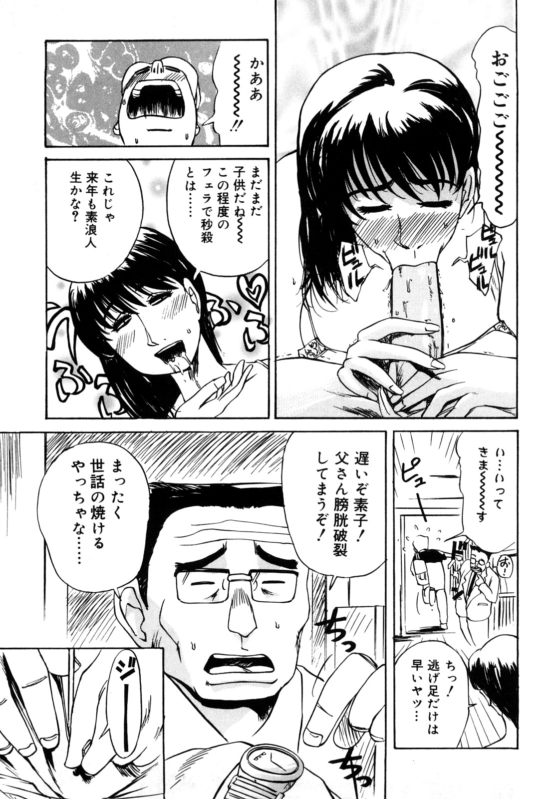 [明智悟] 母娘哀歌
