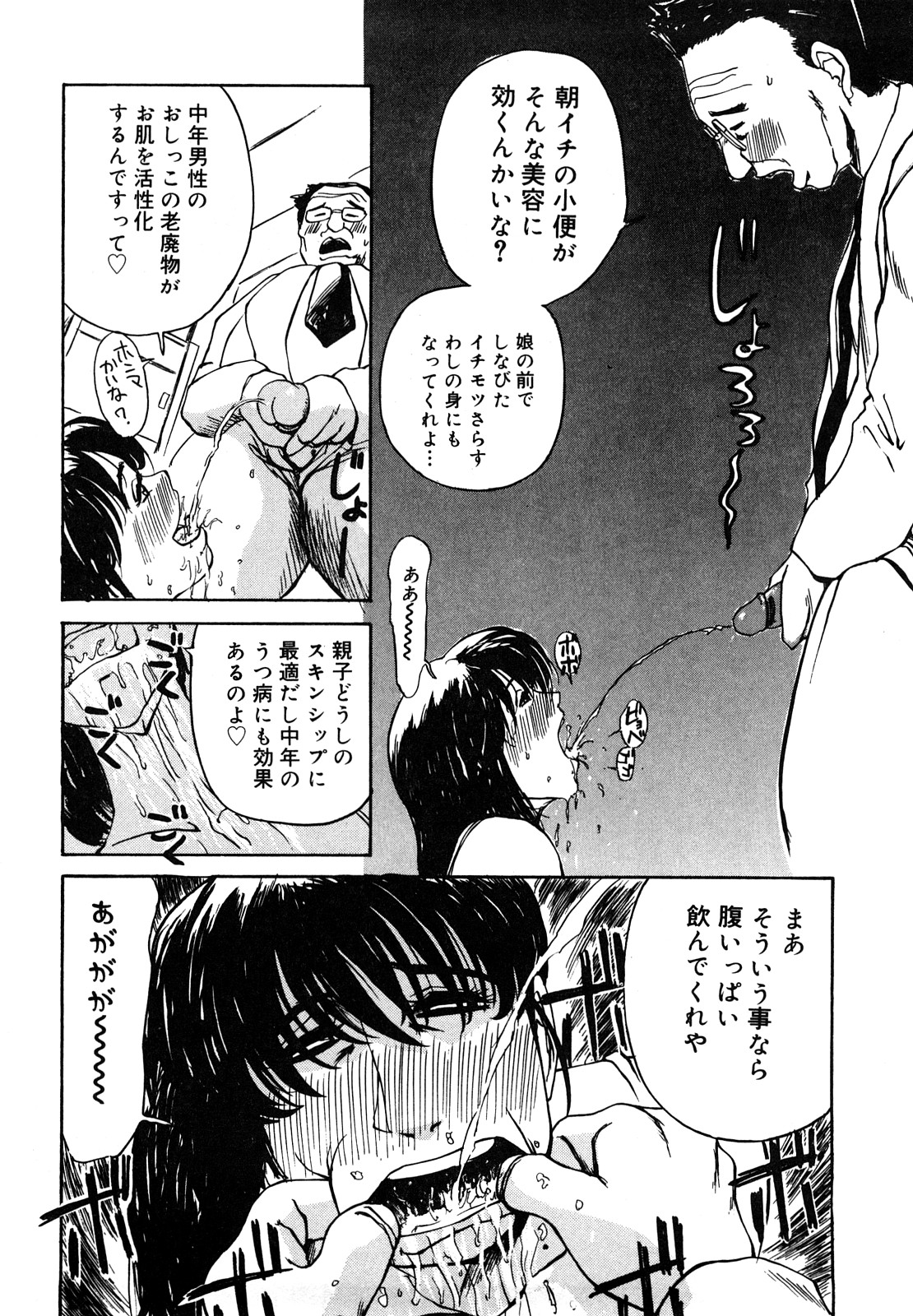 [明智悟] 母娘哀歌