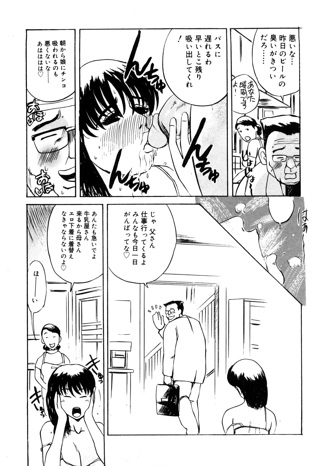 [明智悟] 母娘哀歌