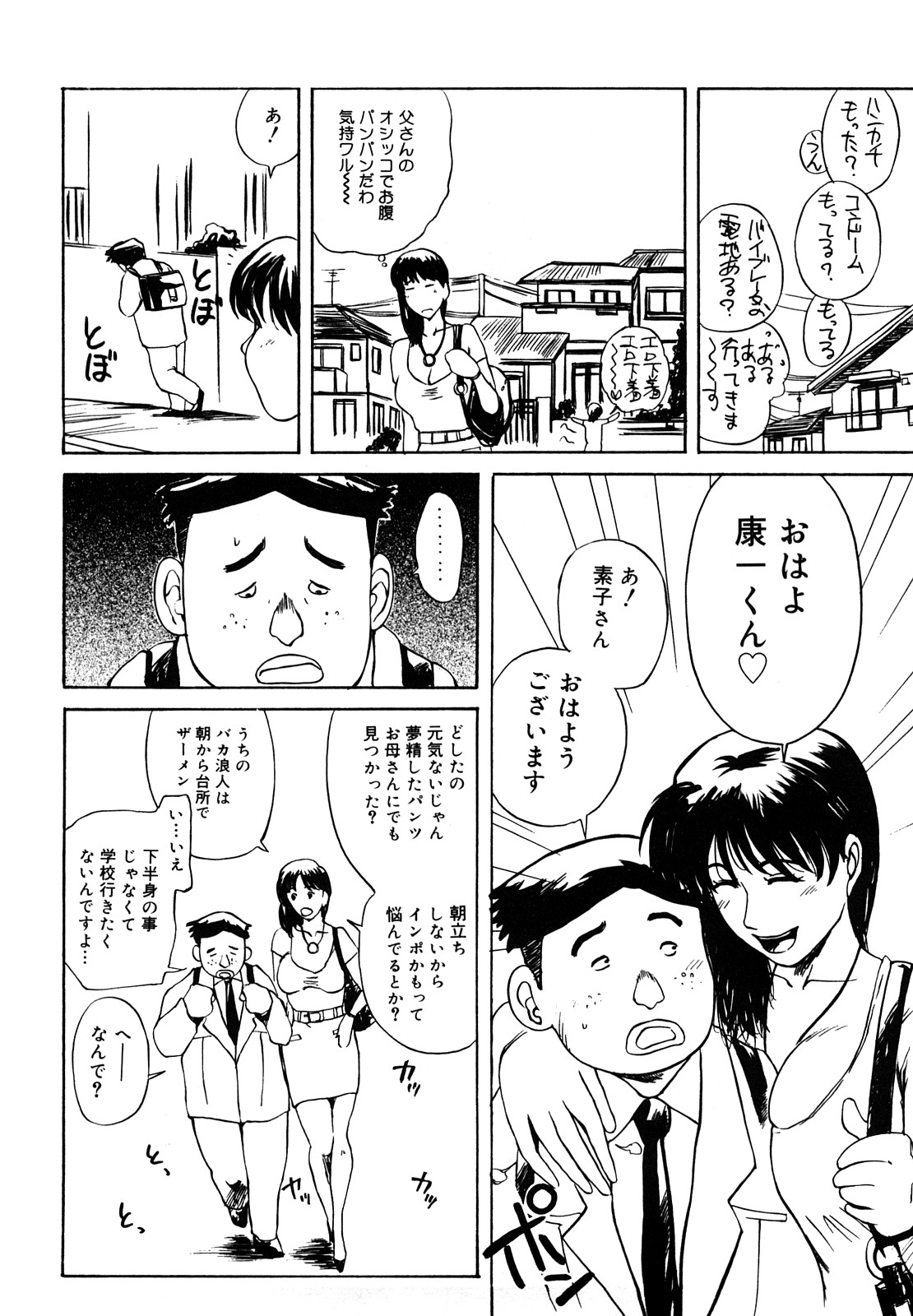 [明智悟] 母娘哀歌
