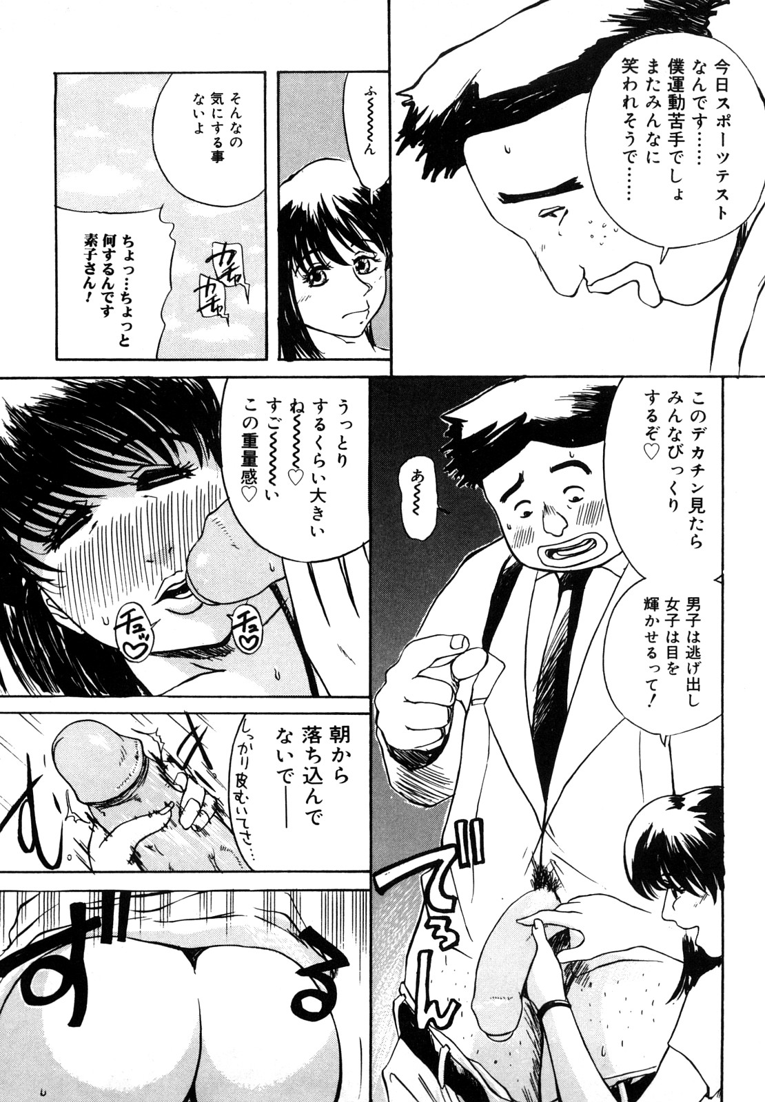 [明智悟] 母娘哀歌