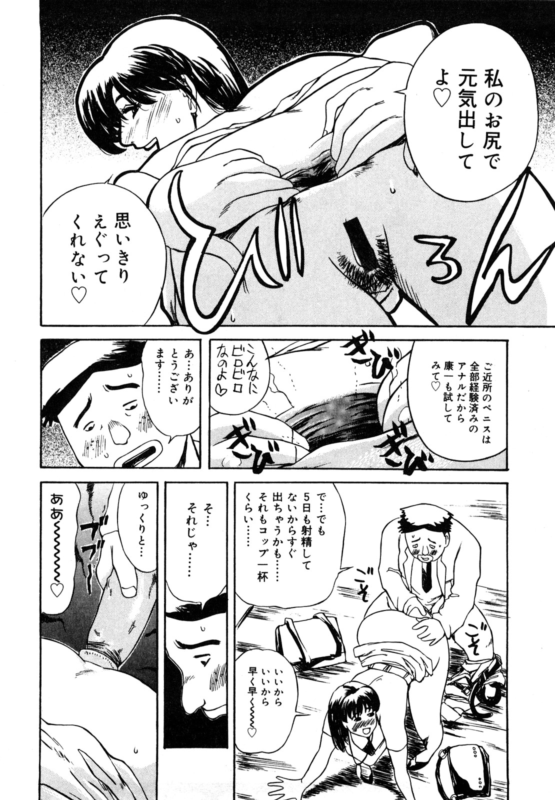 [明智悟] 母娘哀歌