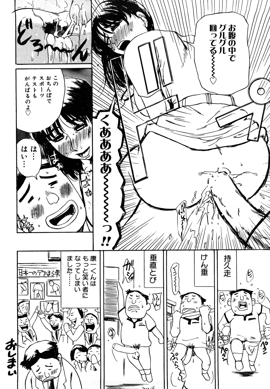 [明智悟] 母娘哀歌