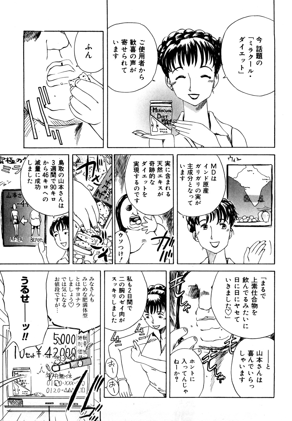 [明智悟] 母娘哀歌