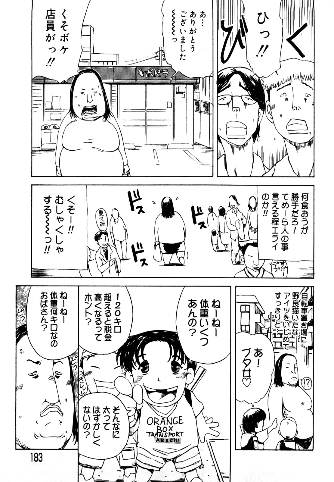[明智悟] 母娘哀歌