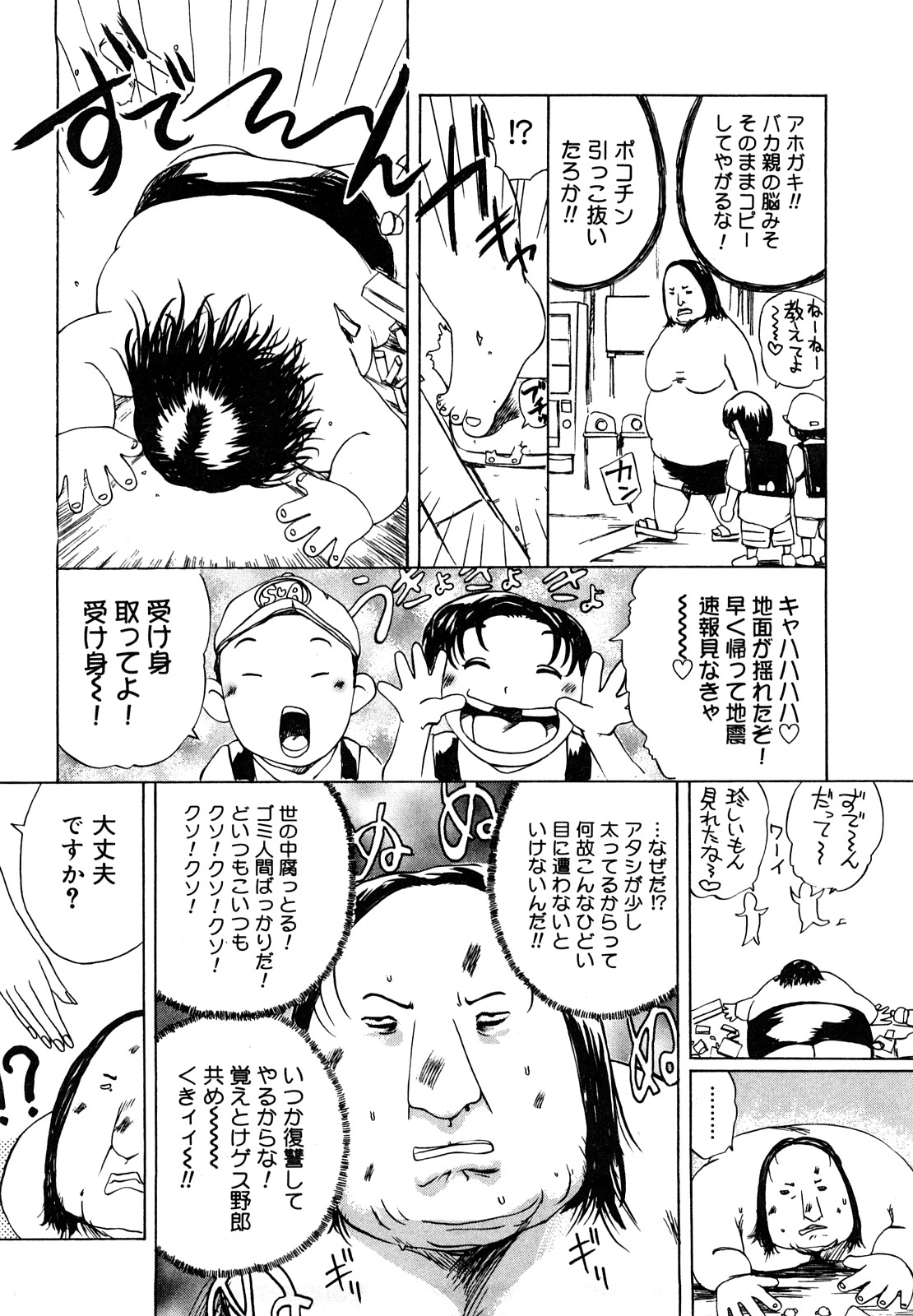 [明智悟] 母娘哀歌