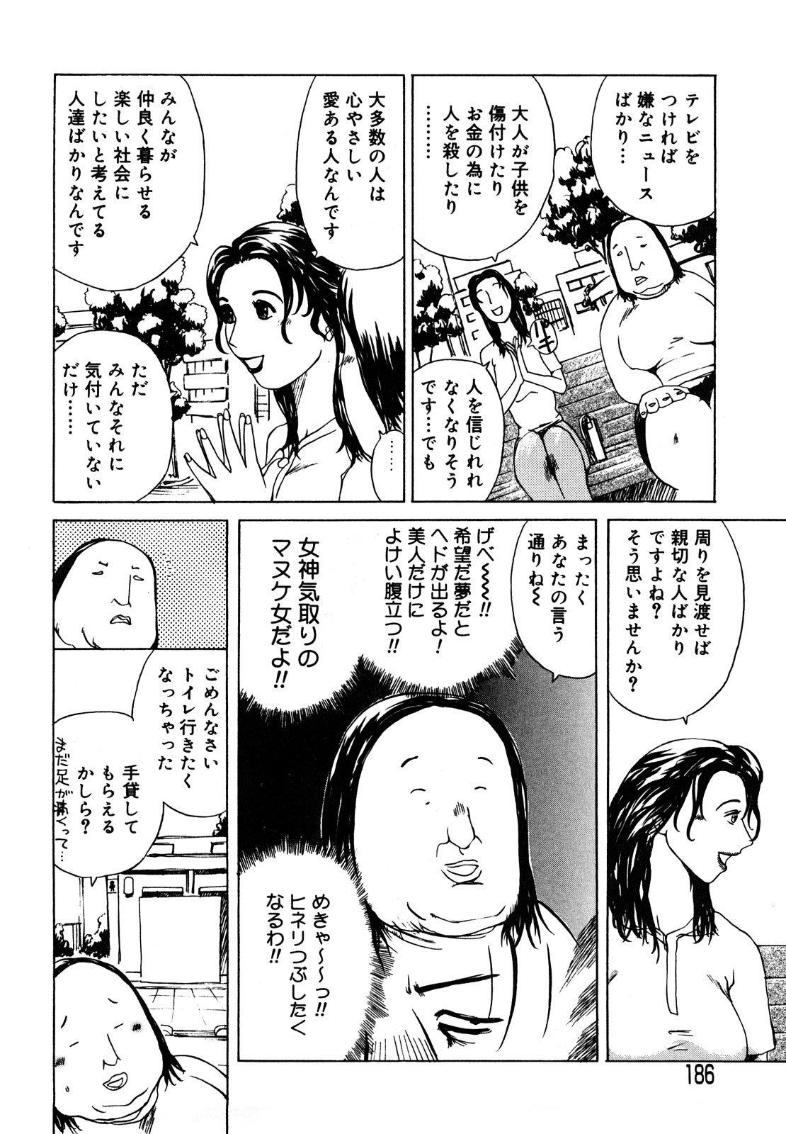 [明智悟] 母娘哀歌