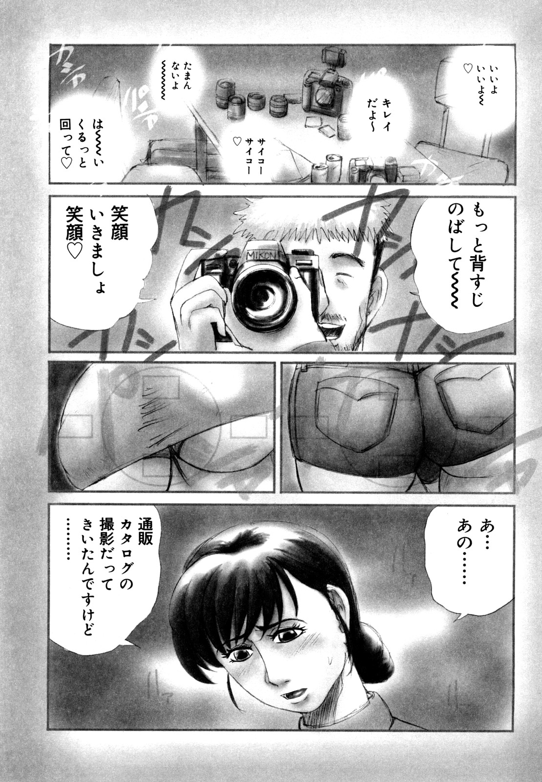 [明智悟] 母娘哀歌