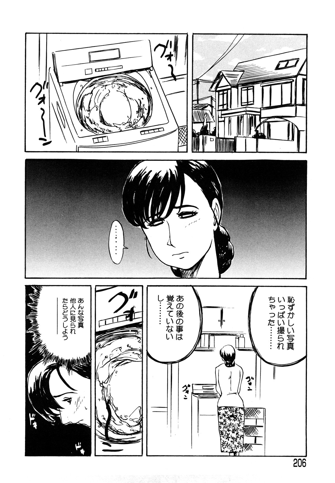 [明智悟] 母娘哀歌