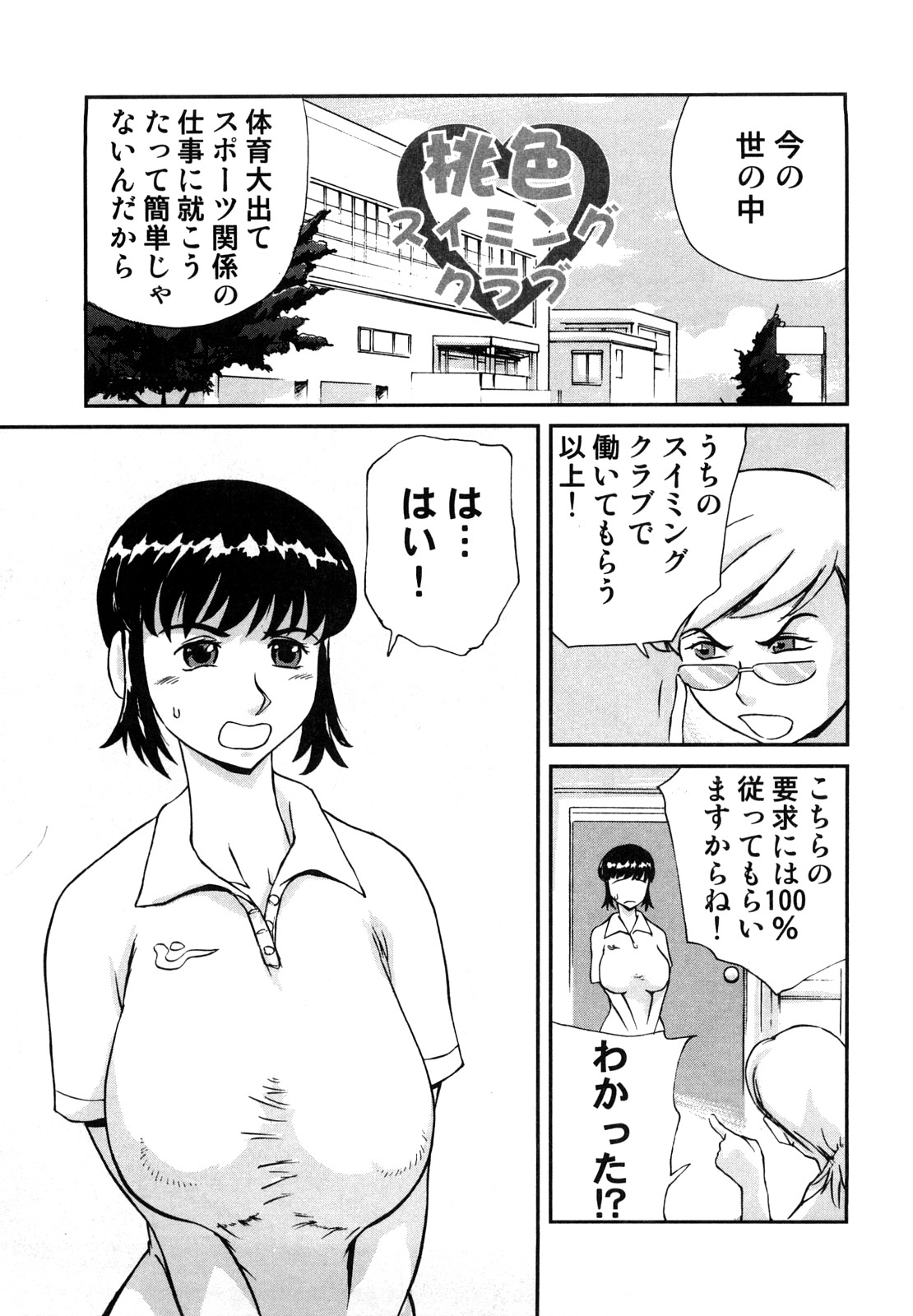 [明智悟] 母娘哀歌