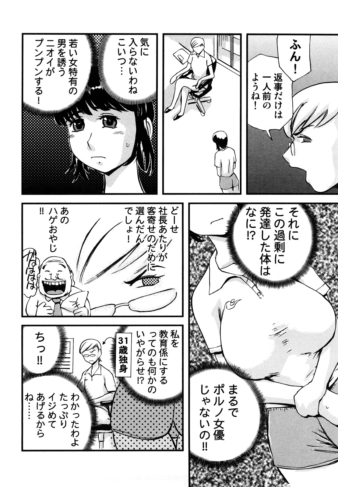 [明智悟] 母娘哀歌