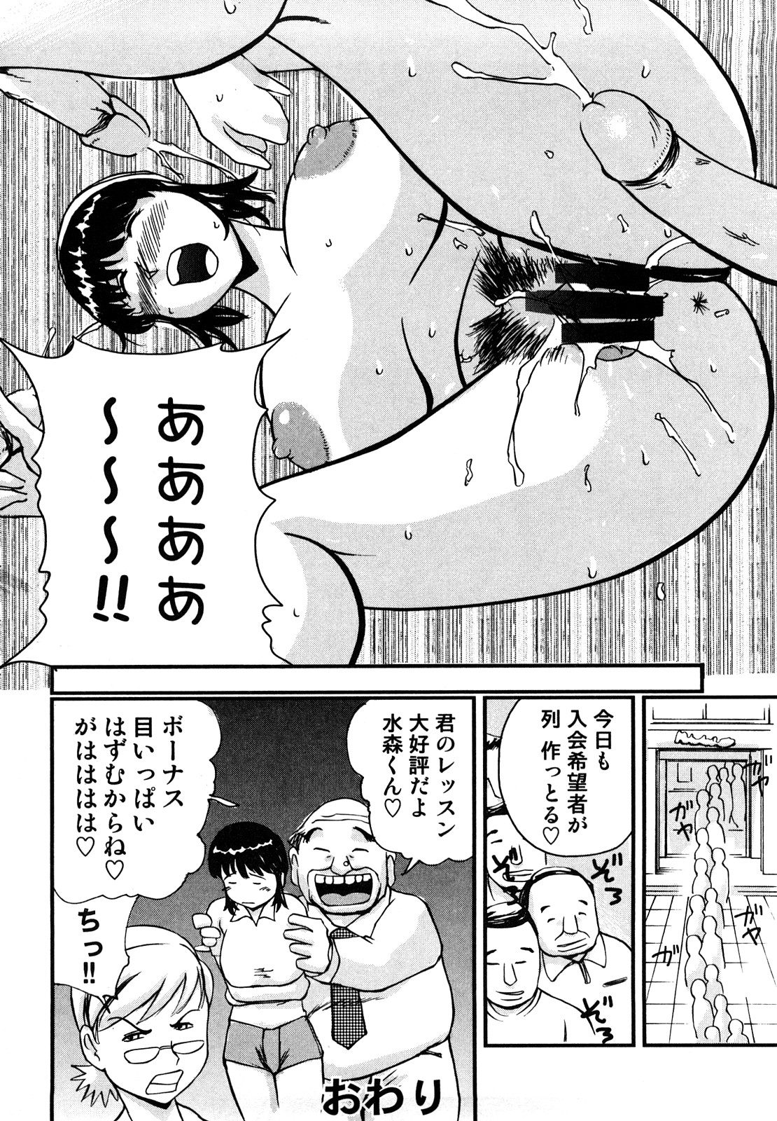 [明智悟] 母娘哀歌