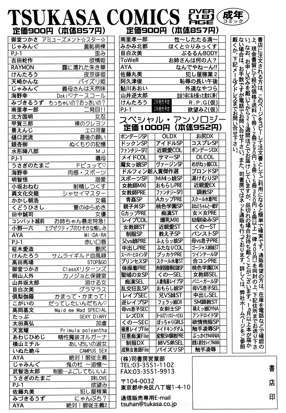 [明智悟] 母娘哀歌