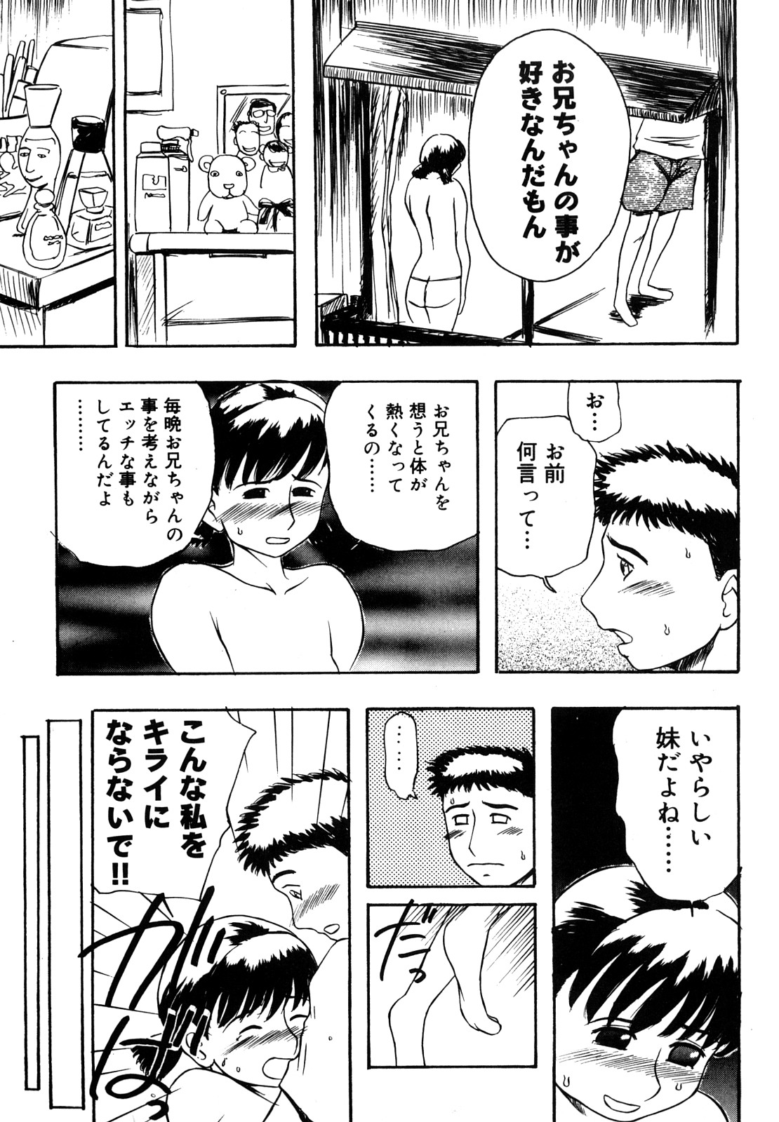 [明智悟] 母娘哀歌