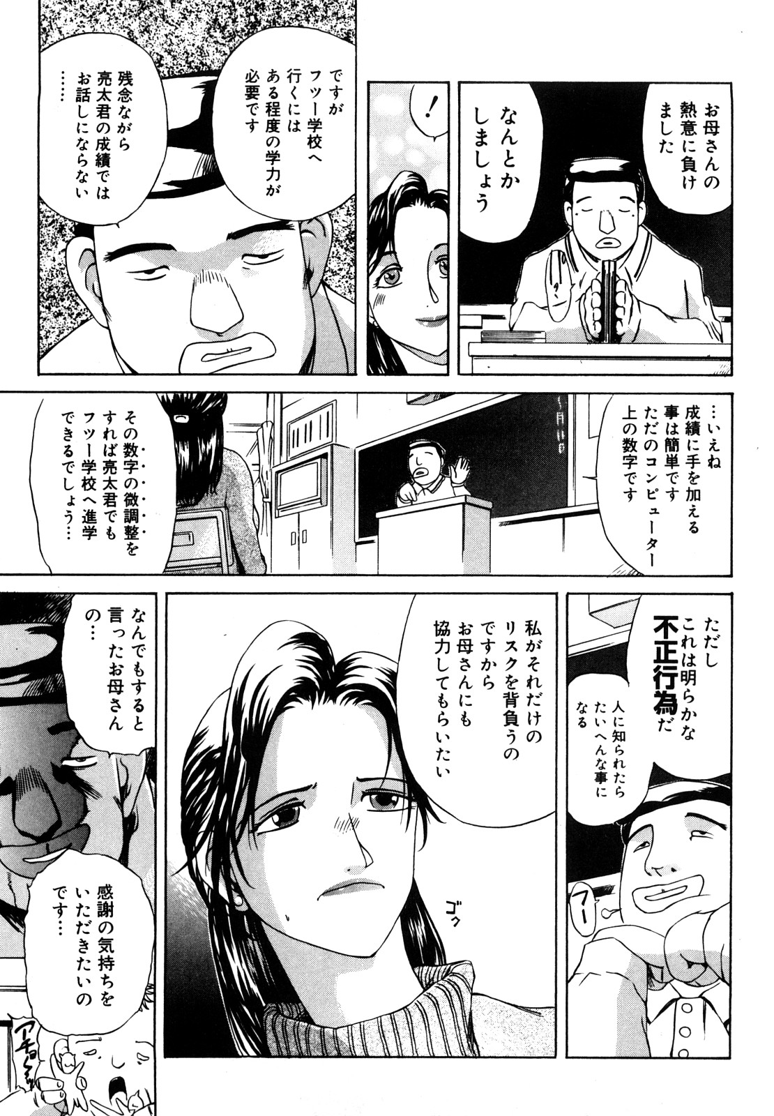 [明智悟] 母娘哀歌