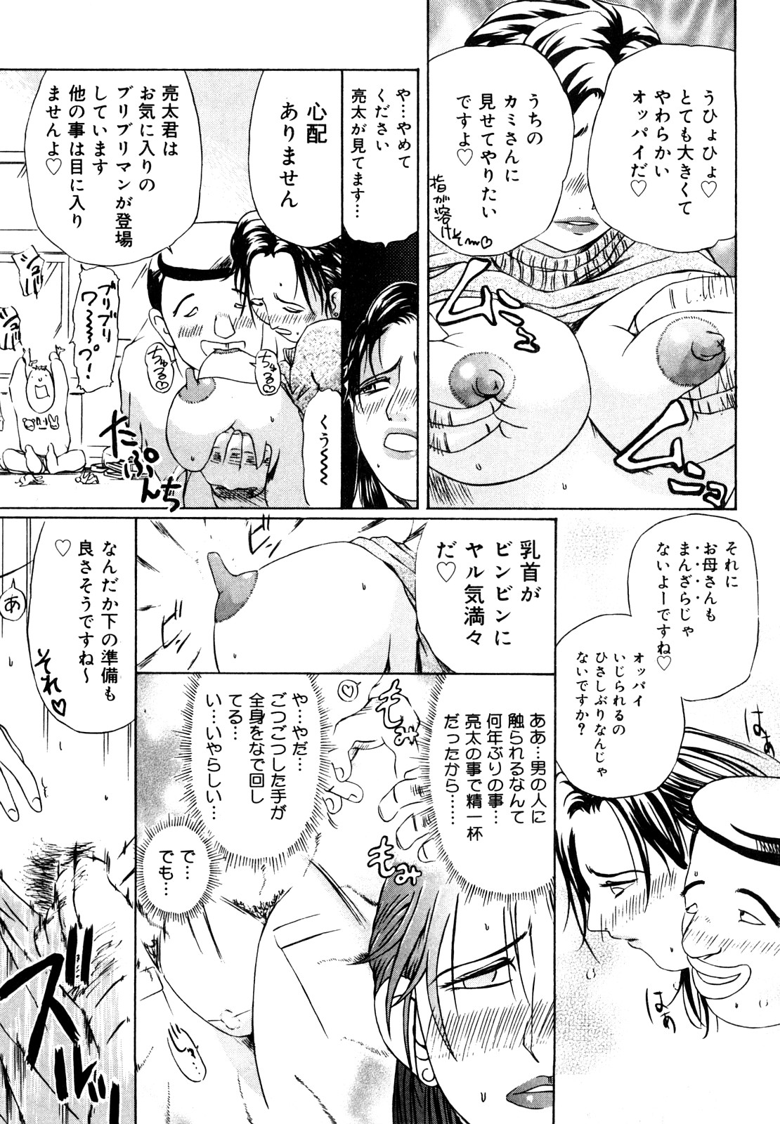 [明智悟] 母娘哀歌