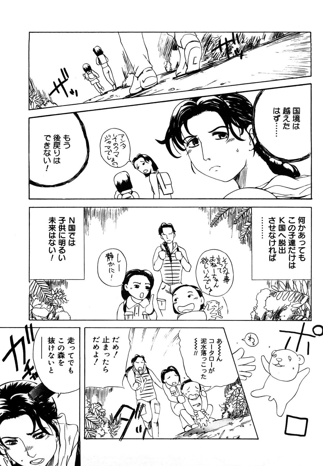 [明智悟] 母娘哀歌