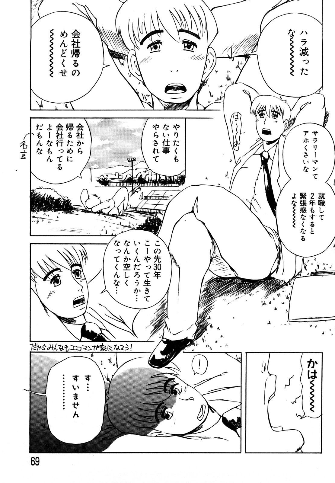 [明智悟] 母娘哀歌