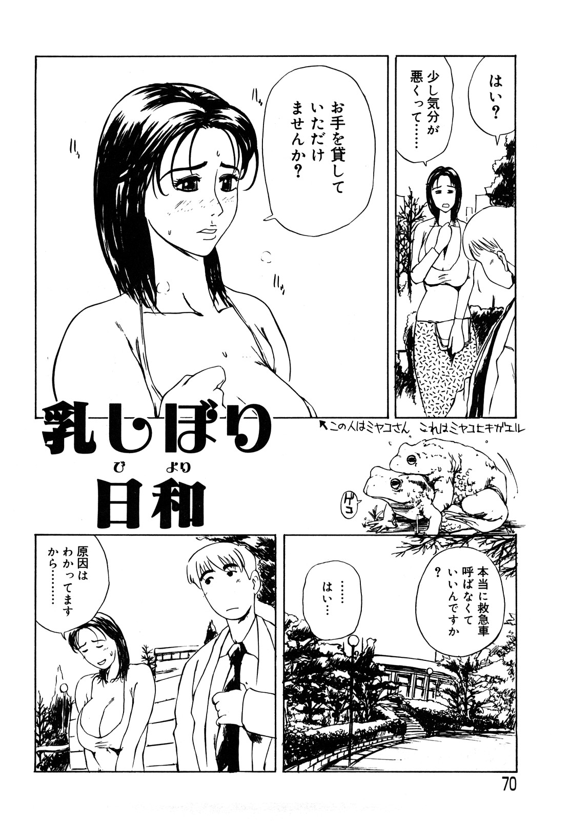 [明智悟] 母娘哀歌