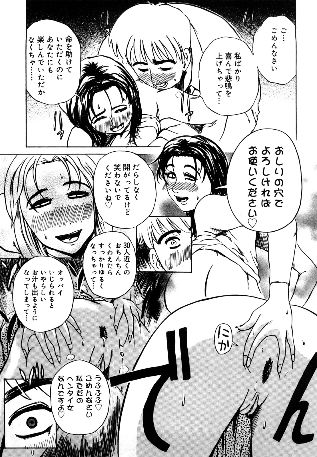 [明智悟] 母娘哀歌