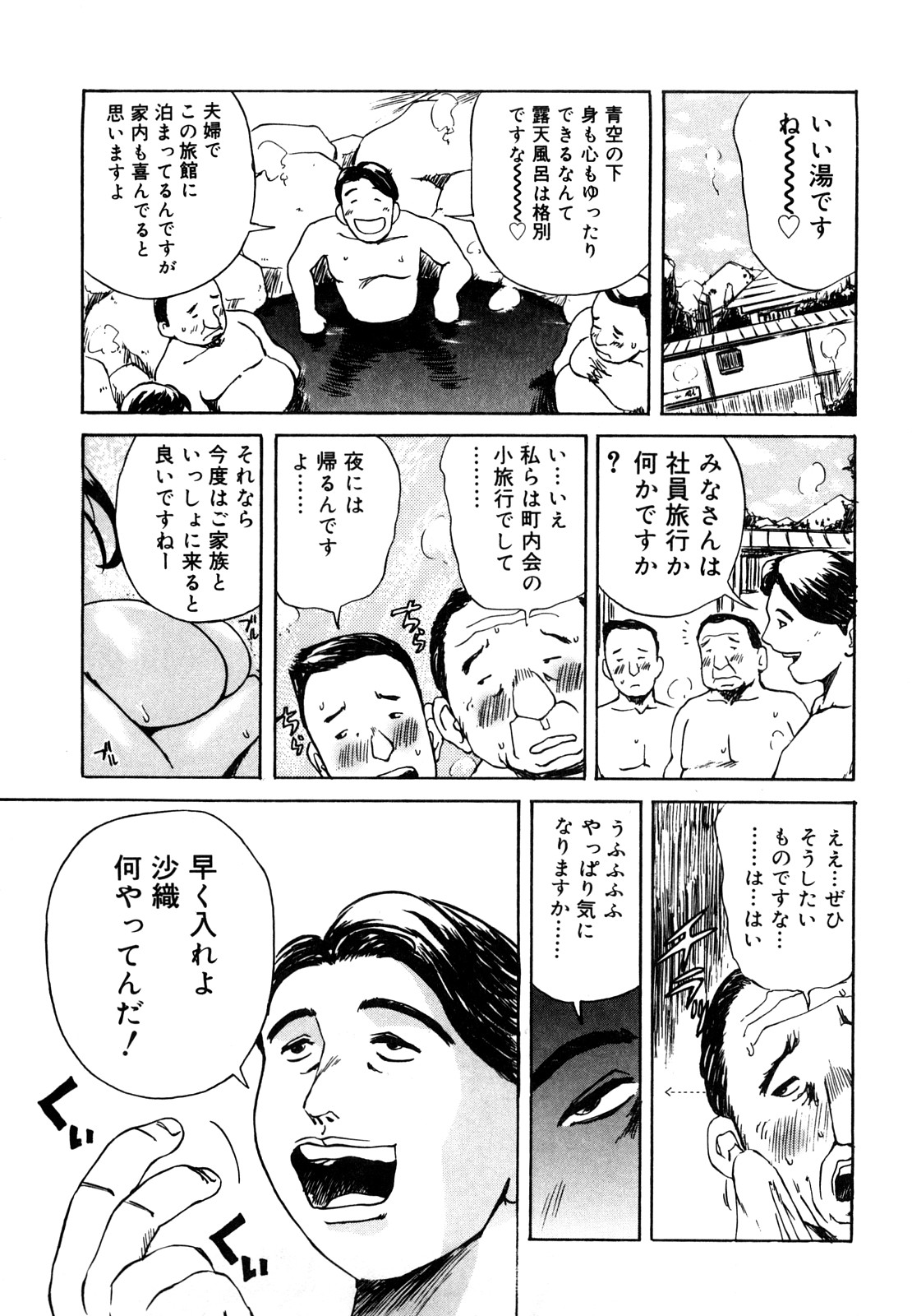 [明智悟] 母娘哀歌