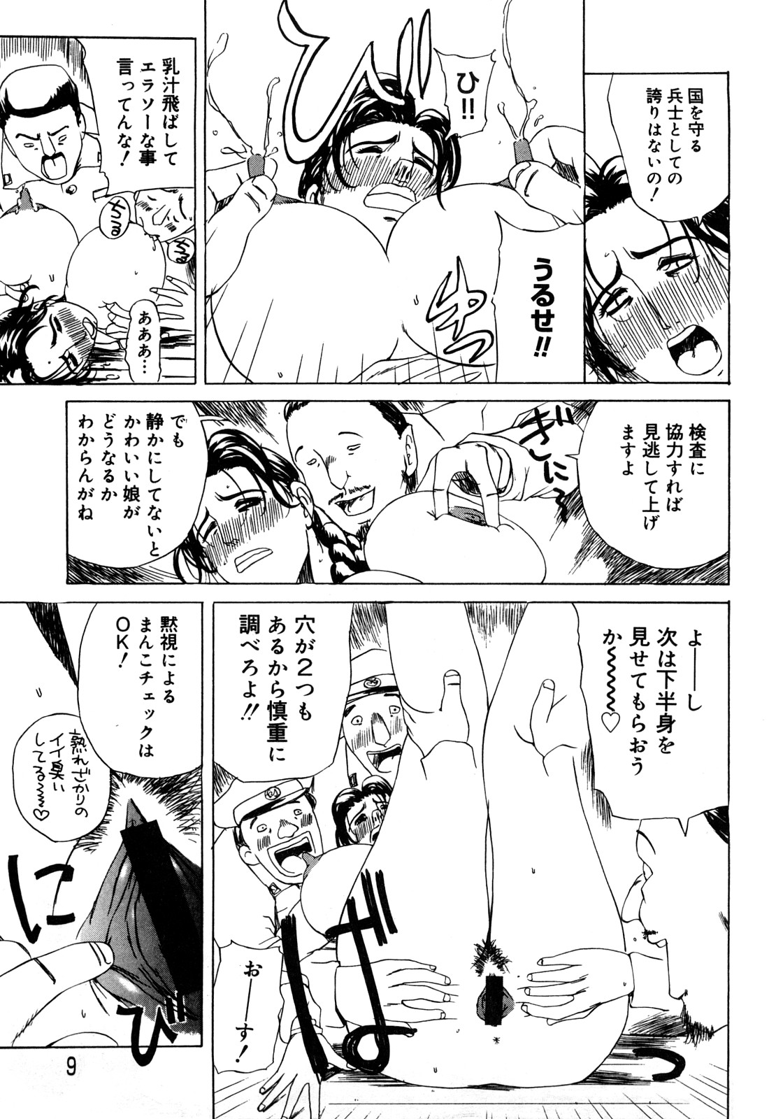 [明智悟] 母娘哀歌