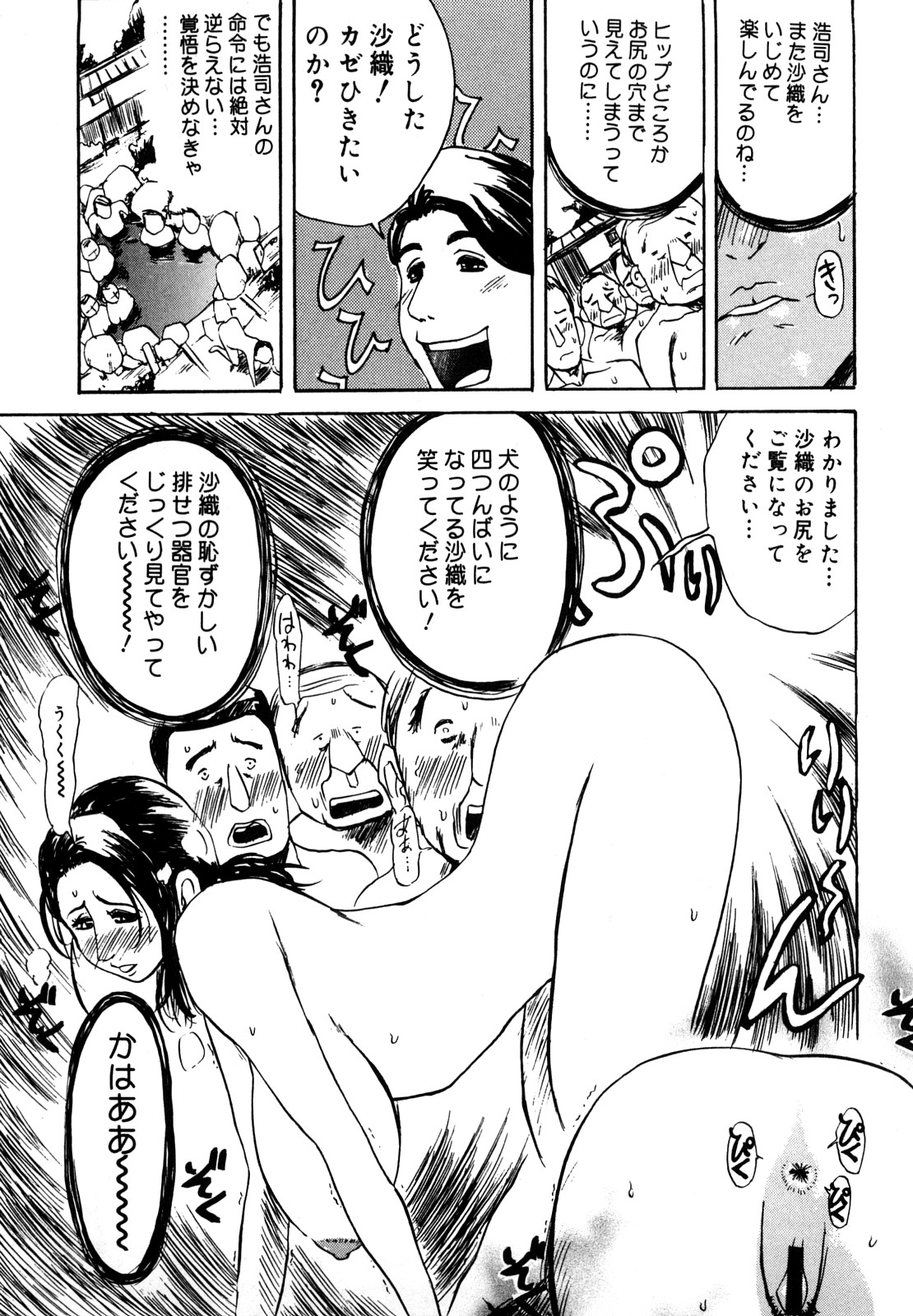 [明智悟] 母娘哀歌