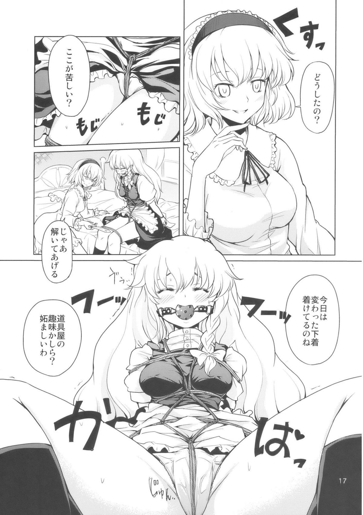 (紅楼夢5) [MMU2000 (みしまひろじ)] アリスのじかん (東方Project)