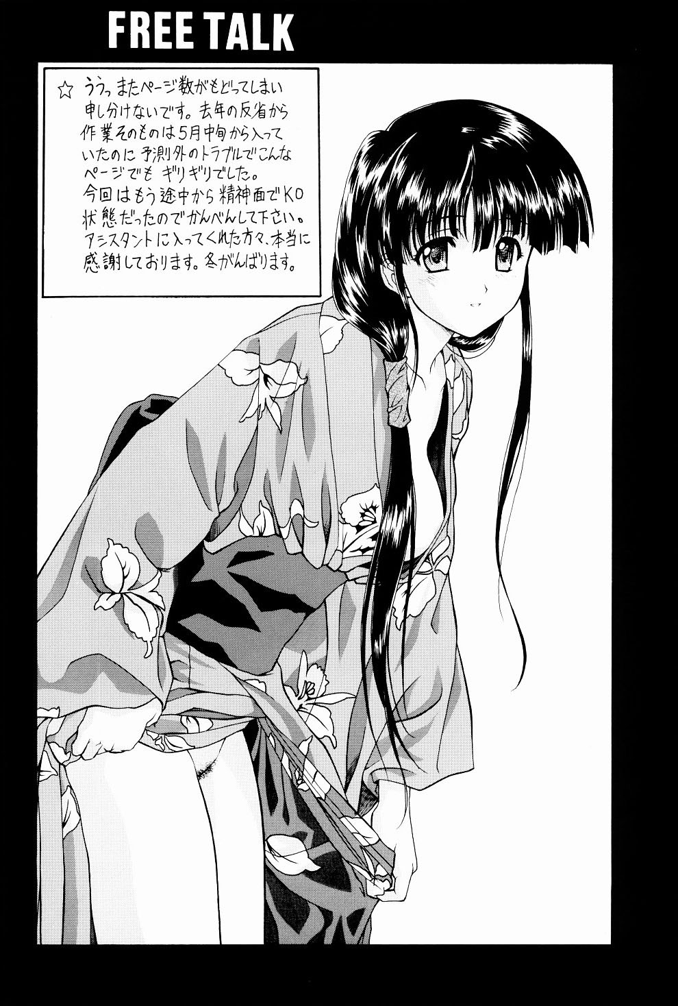 (C65) [ST:DIFFERENT (YOSHIBOH)] Y-SELECTION2 (おねがい☆ツインズ)
