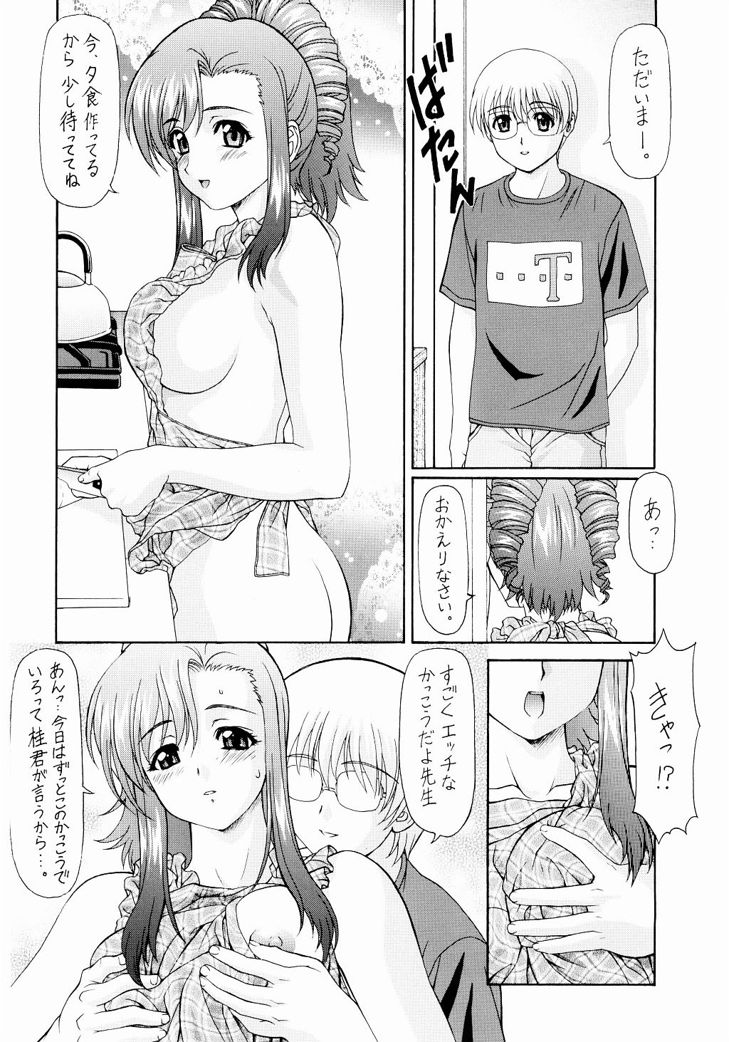 (C65) [ST:DIFFERENT (YOSHIBOH)] Y-SELECTION2 (おねがい☆ツインズ)