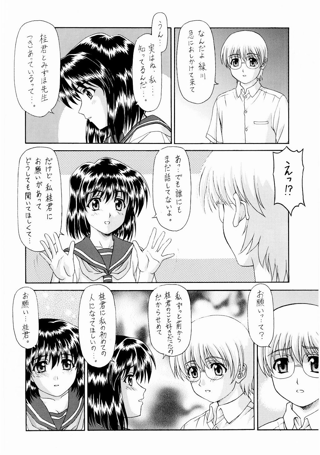 (C65) [ST:DIFFERENT (YOSHIBOH)] Y-SELECTION2 (おねがい☆ツインズ)