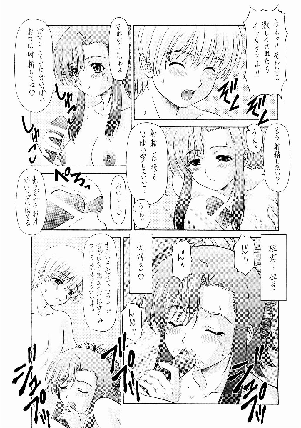 (C65) [ST:DIFFERENT (YOSHIBOH)] Y-SELECTION2 (おねがい☆ツインズ)