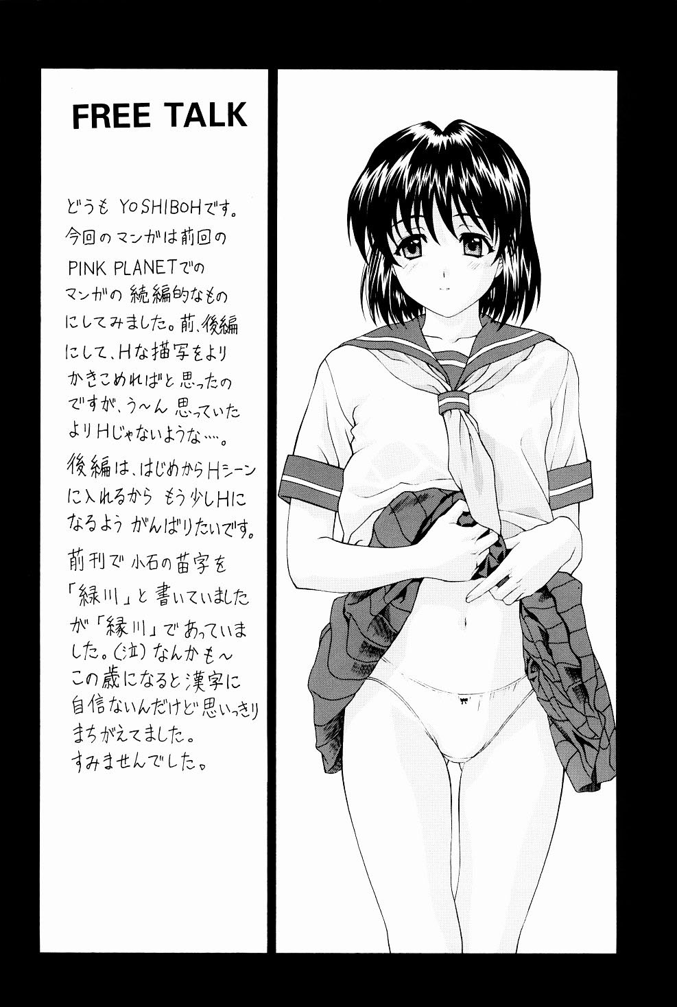 (C65) [ST:DIFFERENT (YOSHIBOH)] Y-SELECTION2 (おねがい☆ツインズ)