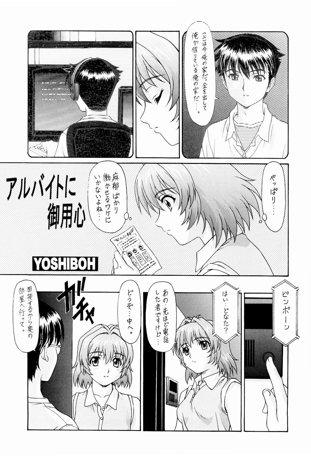 (C65) [ST:DIFFERENT (YOSHIBOH)] Y-SELECTION2 (おねがい☆ツインズ)