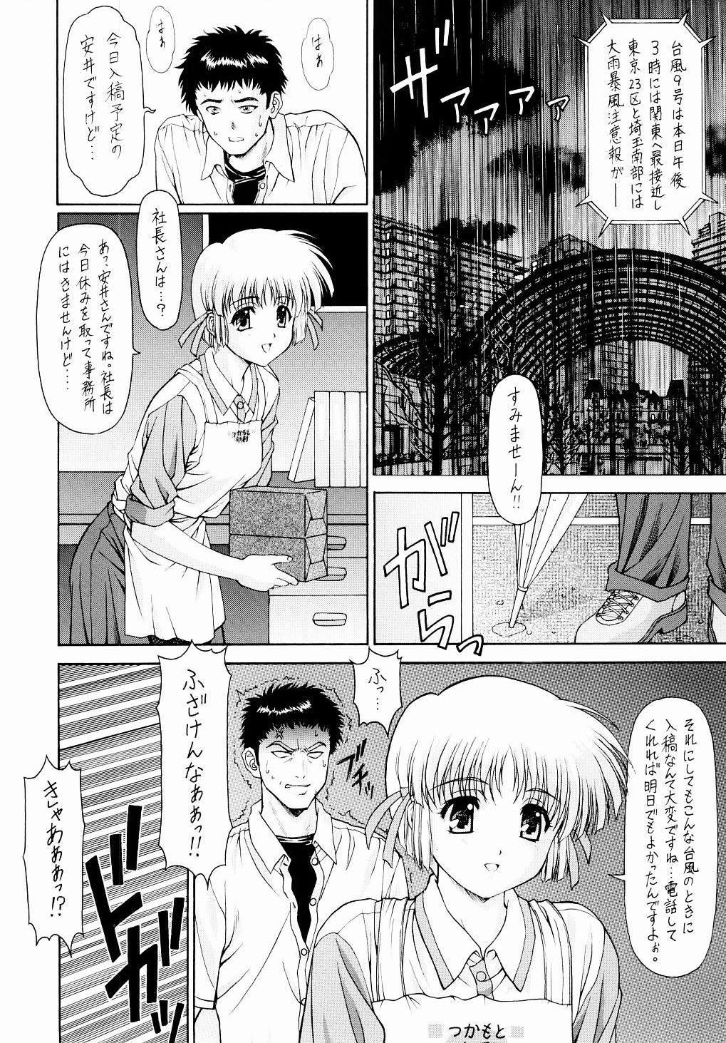 (C65) [ST:DIFFERENT (YOSHIBOH)] Y-SELECTION2 (おねがい☆ツインズ)