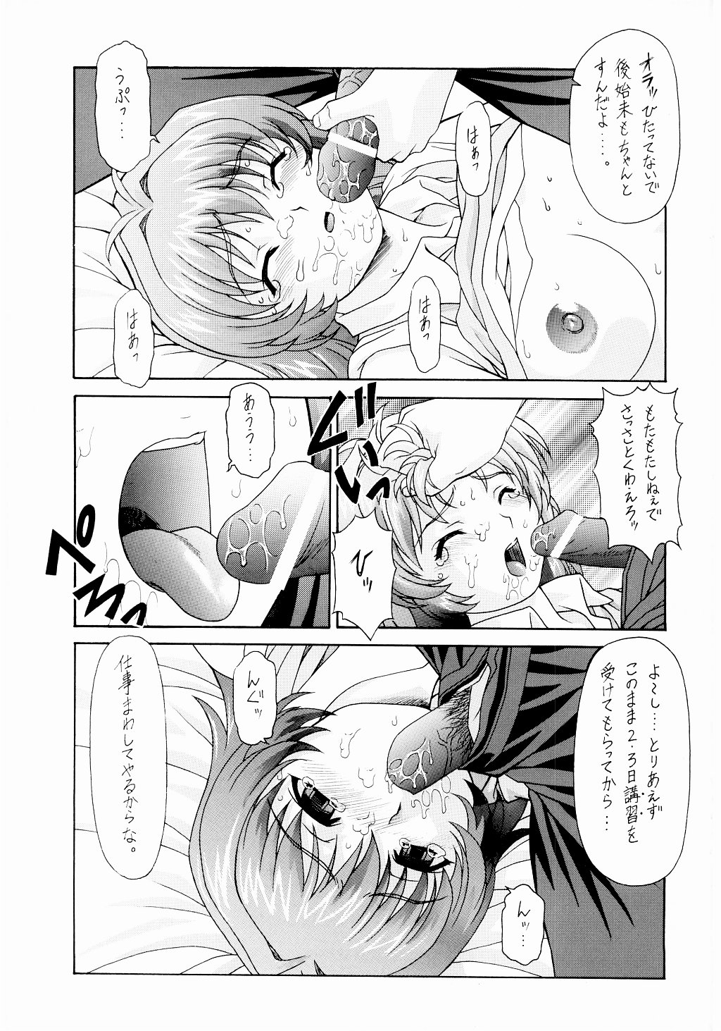 (C65) [ST:DIFFERENT (YOSHIBOH)] Y-SELECTION2 (おねがい☆ツインズ)