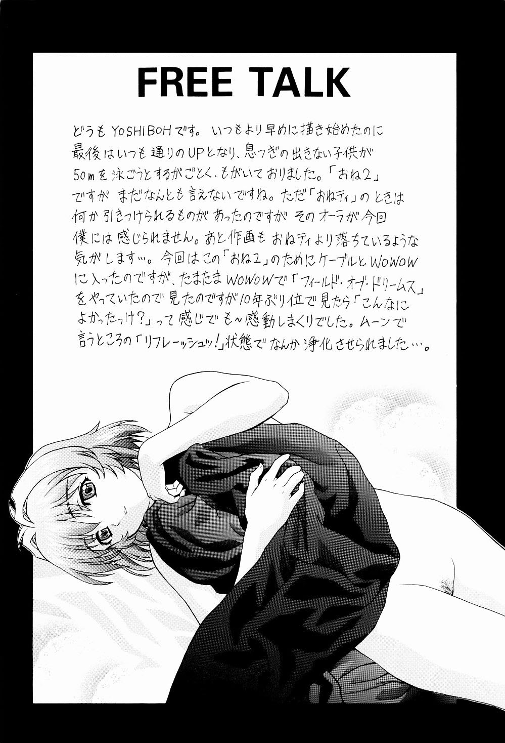 (C65) [ST:DIFFERENT (YOSHIBOH)] Y-SELECTION2 (おねがい☆ツインズ)