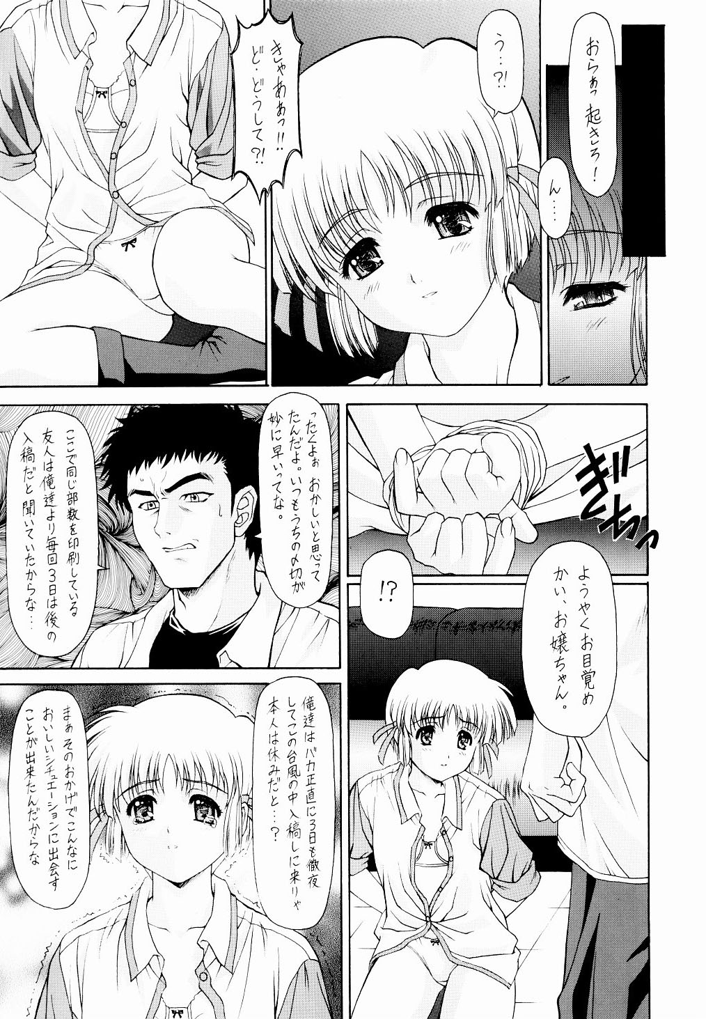 (C65) [ST:DIFFERENT (YOSHIBOH)] Y-SELECTION2 (おねがい☆ツインズ)