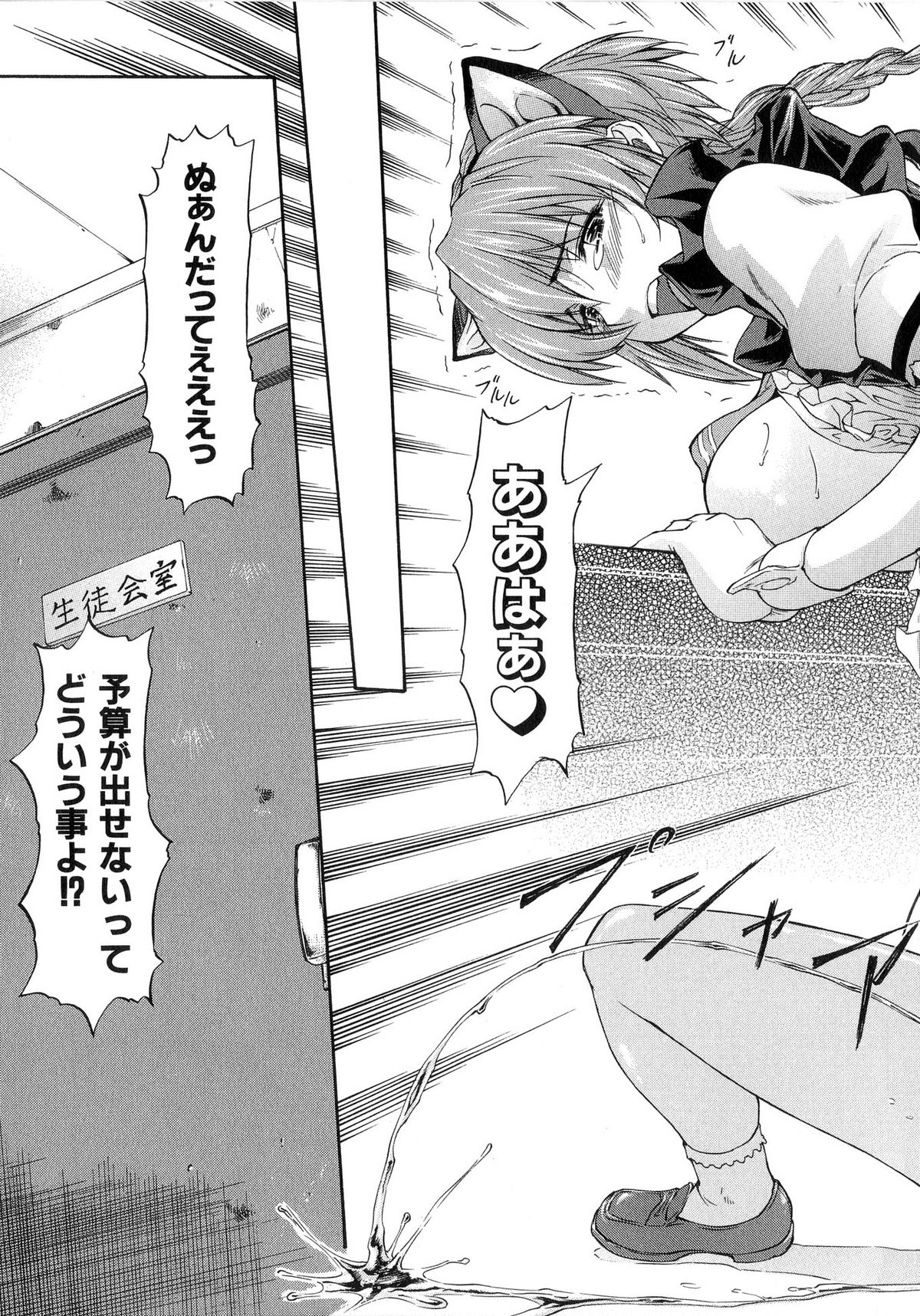 [流一本] たぁにんぐ ぽいんと