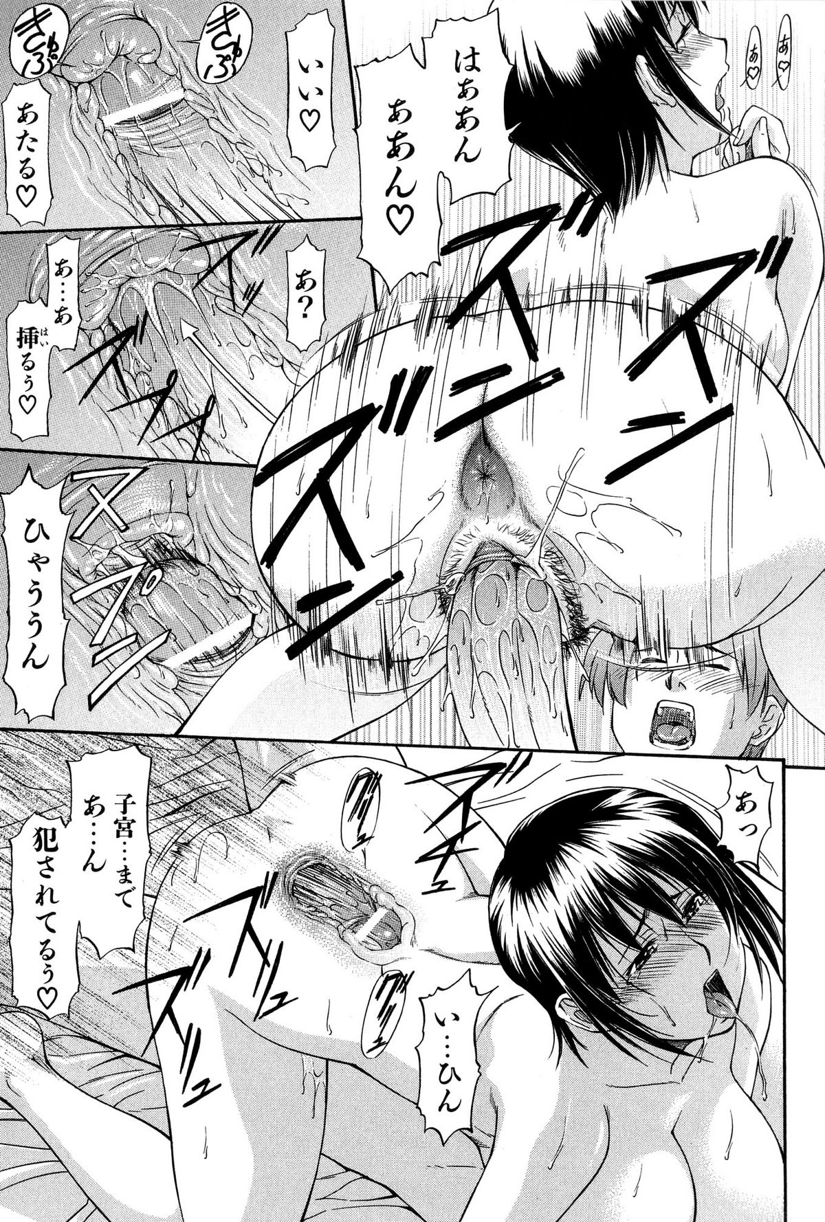 [流一本] たぁにんぐ ぽいんと