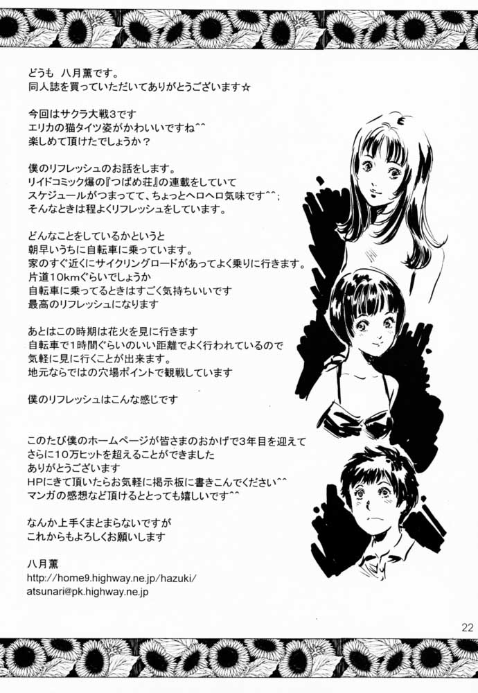 (C60) [STUDIO PAL (八月薫、南野琴)] GAME PAL VI (ファイナルファンタジーX、サクラ大戦、ときめきメモリアル)