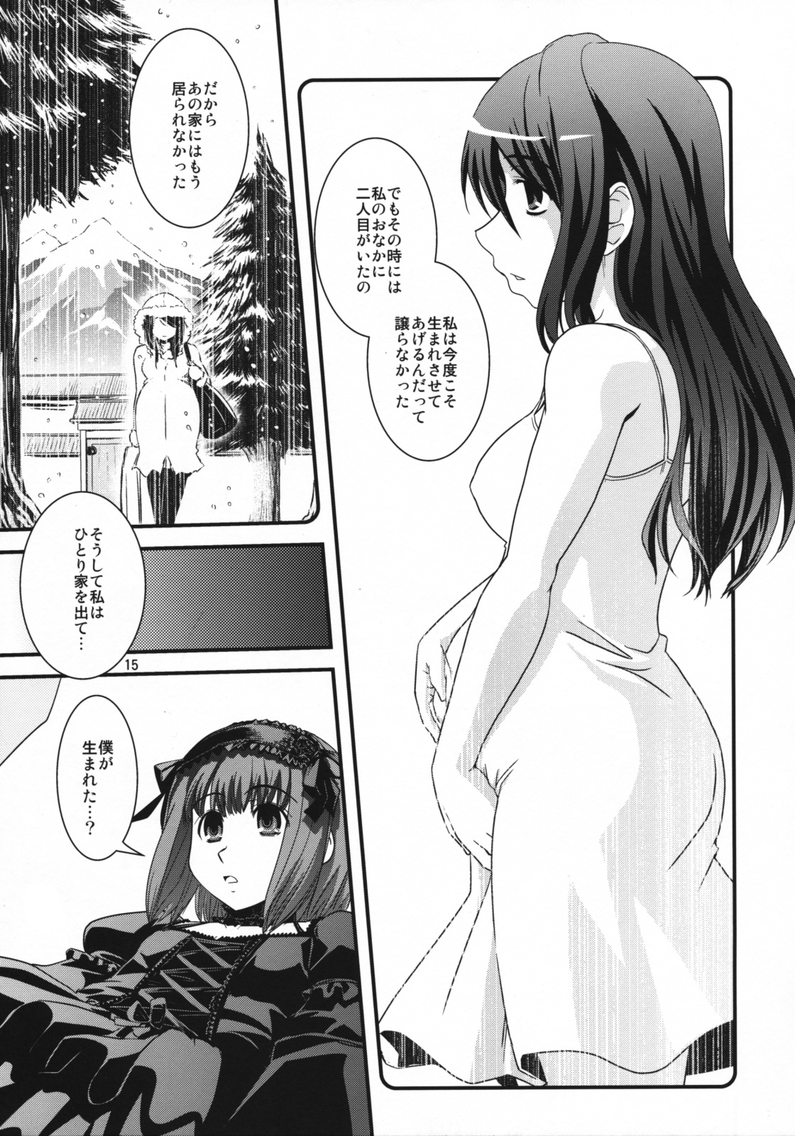 (C76) [描枝廠 (幾屋大黒堂)] CROSS×DRESS Punctuation